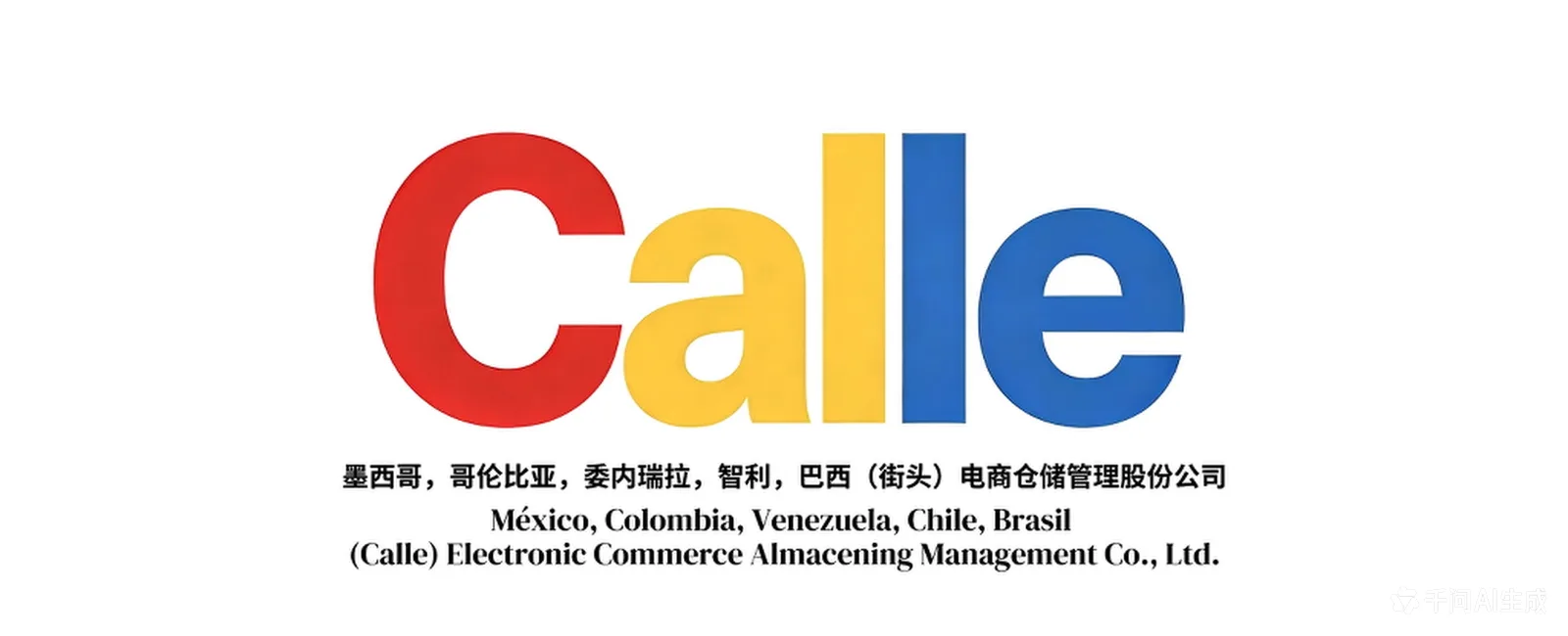 calle拉美货盘