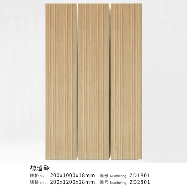 ZD1801/2801 Loseta efecto madera | 以产品图片标注为准 | Diseño para pasarela con apariencia de madera merbau